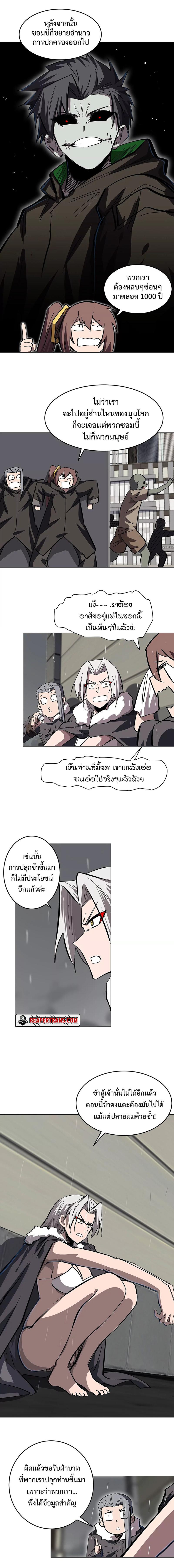 Mr.Zombie ตอนที่ 39 9