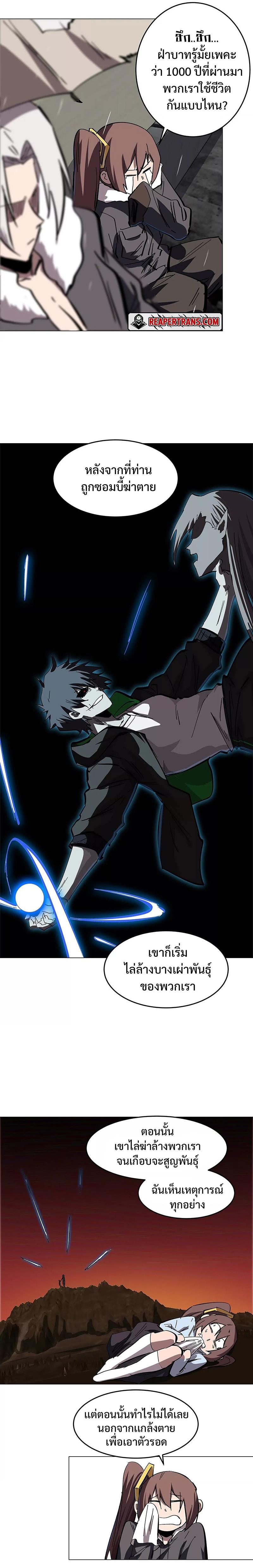 Mr.Zombie ตอนที่ 39 8