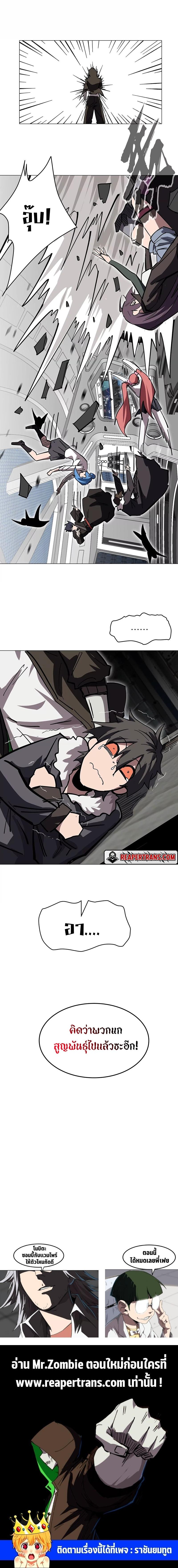 Mr.Zombie ตอนที่ 38 10