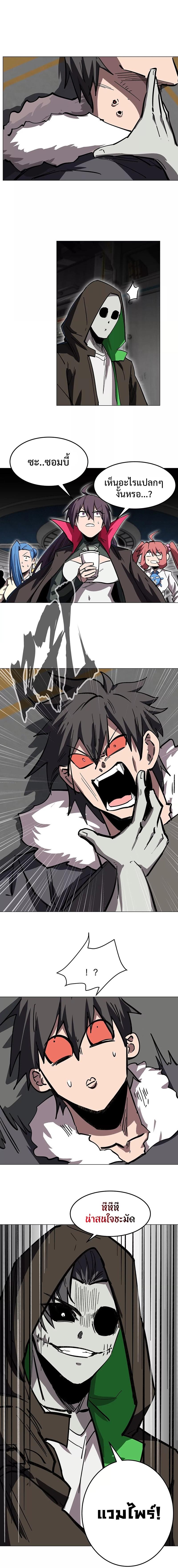Mr.Zombie ตอนที่ 38 9