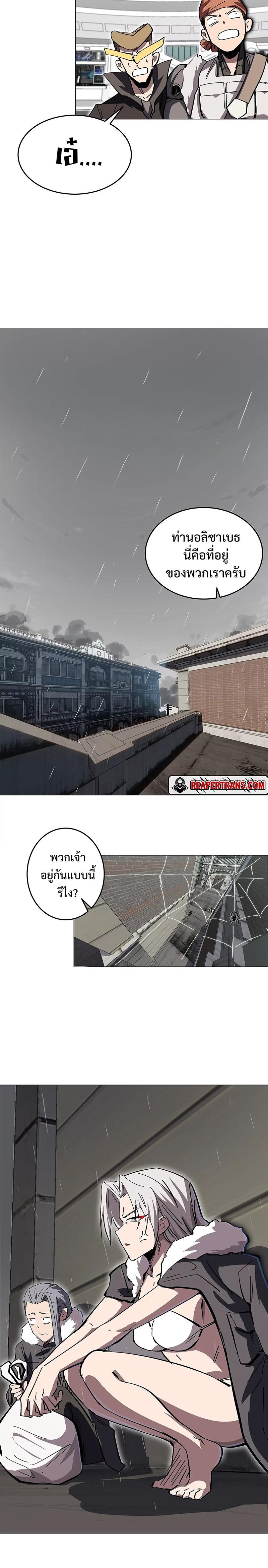 Mr.Zombie ตอนที่ 39 6