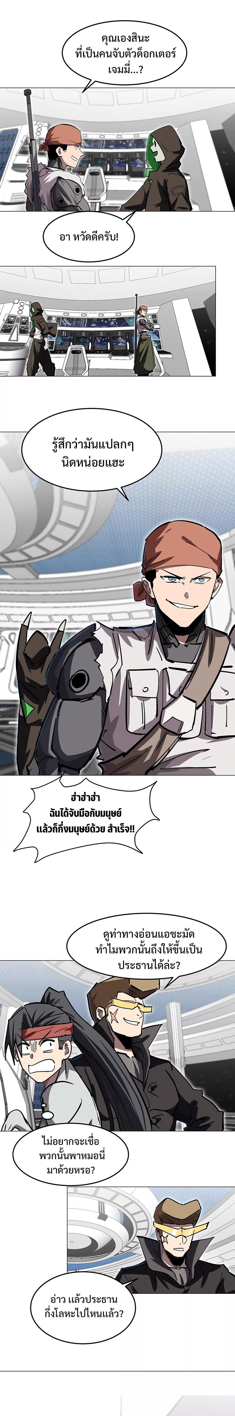 Mr.Zombie ตอนที่ 38 7