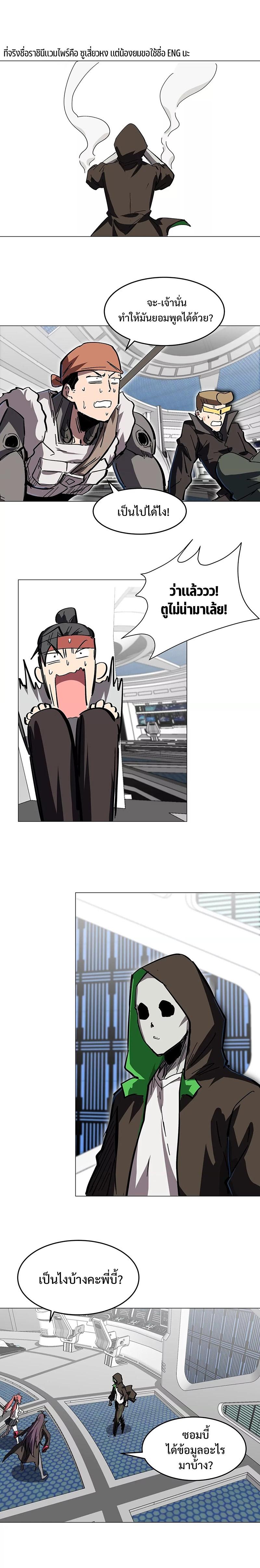 Mr.Zombie ตอนที่ 39 3