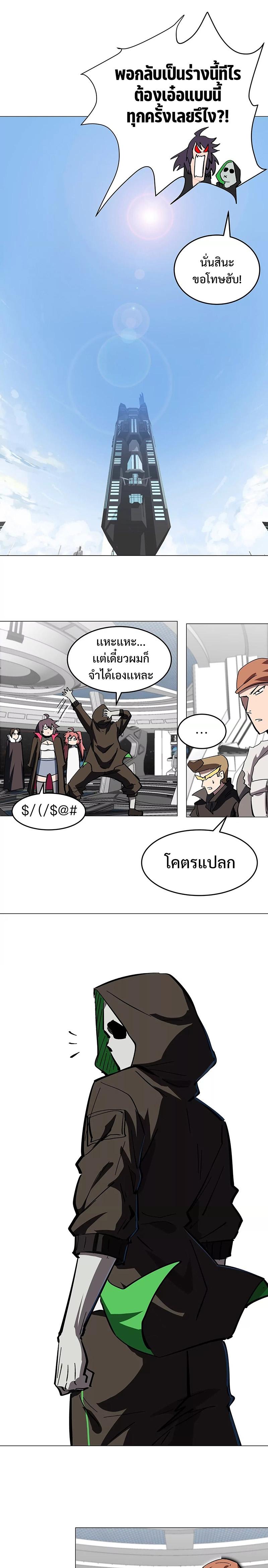 Mr.Zombie ตอนที่ 39 5