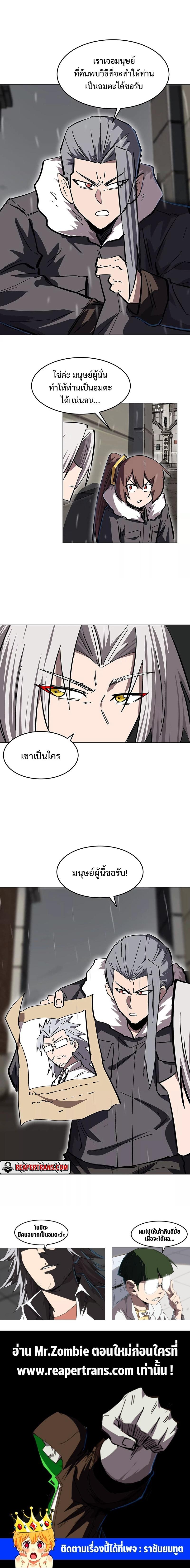 Mr.Zombie ตอนที่ 39 10