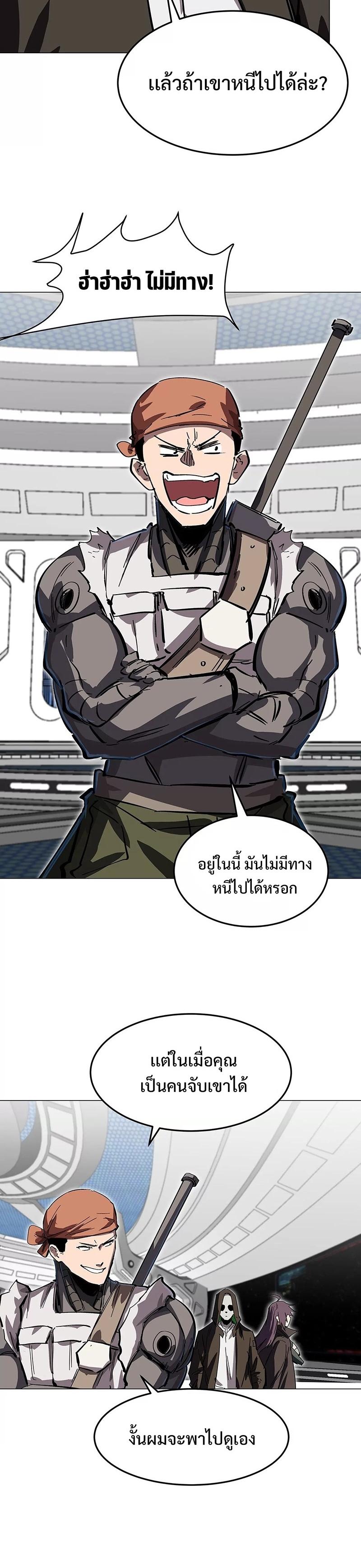 Mr.Zombie ตอนที่ 40 3