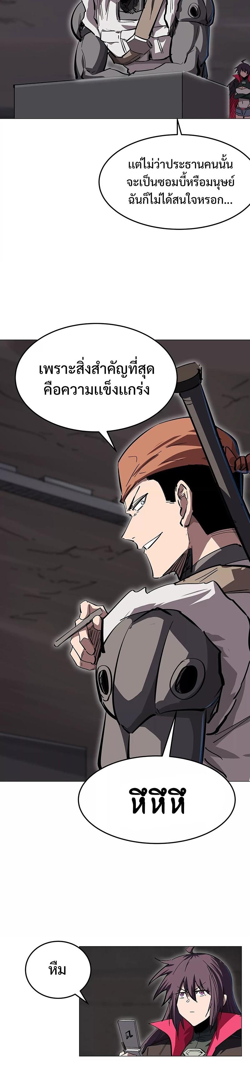 Mr.Zombie ตอนที่ 40 11