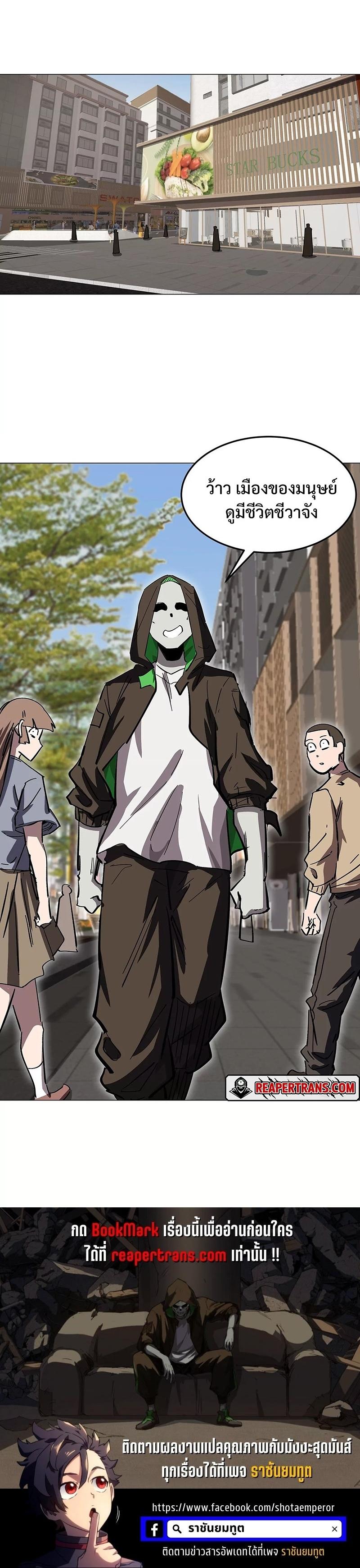 Mr.Zombie ตอนที่ 40 12