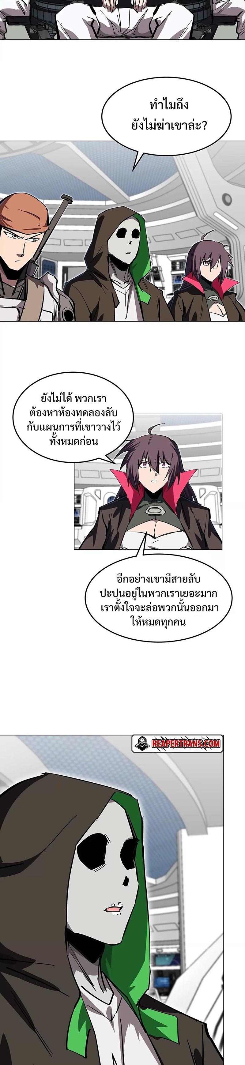 Mr.Zombie ตอนที่ 40 2