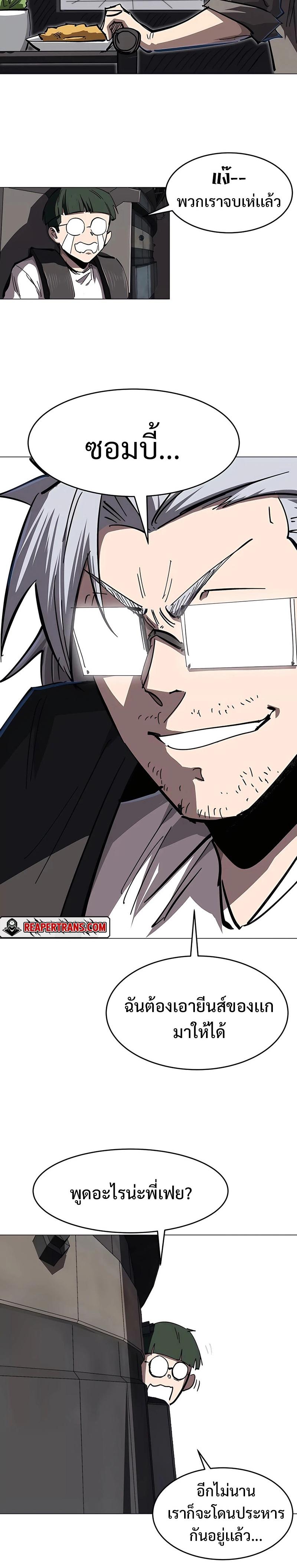 Mr.Zombie ตอนที่ 41 2