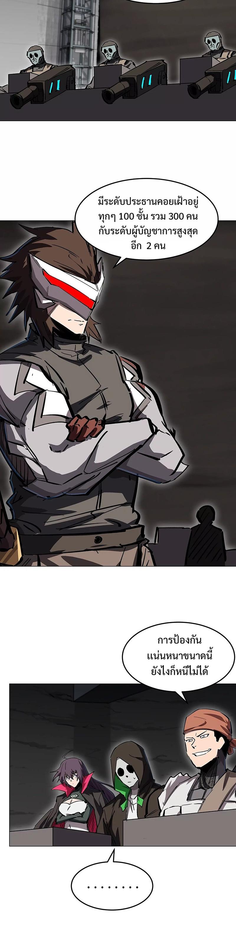 Mr.Zombie ตอนที่ 40 6