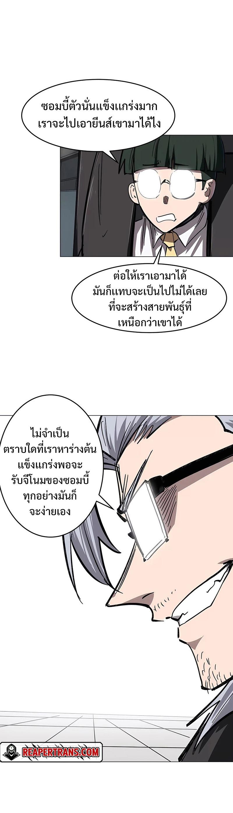 Mr.Zombie ตอนที่ 41 4