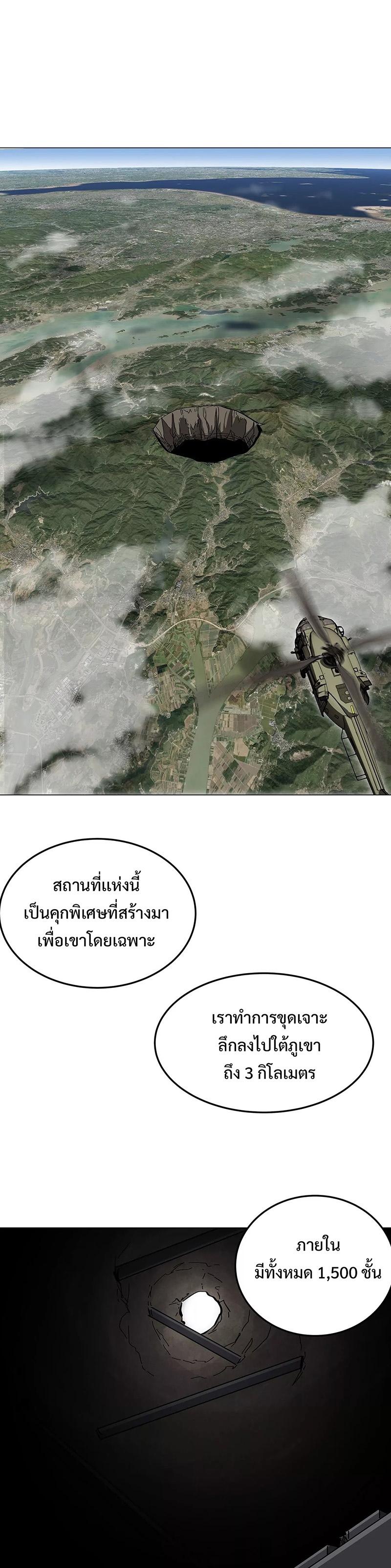 Mr.Zombie ตอนที่ 40 4