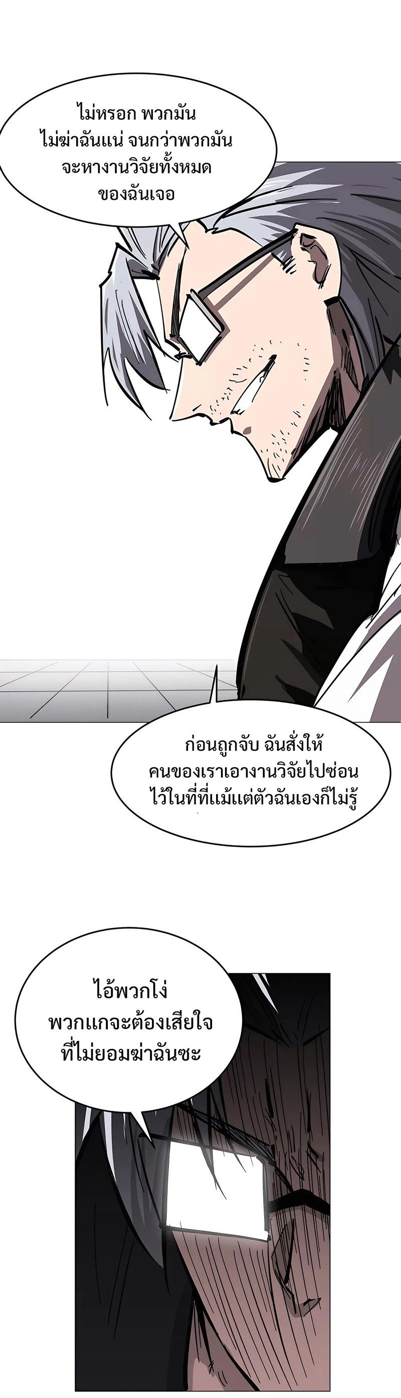 Mr.Zombie ตอนที่ 41 3