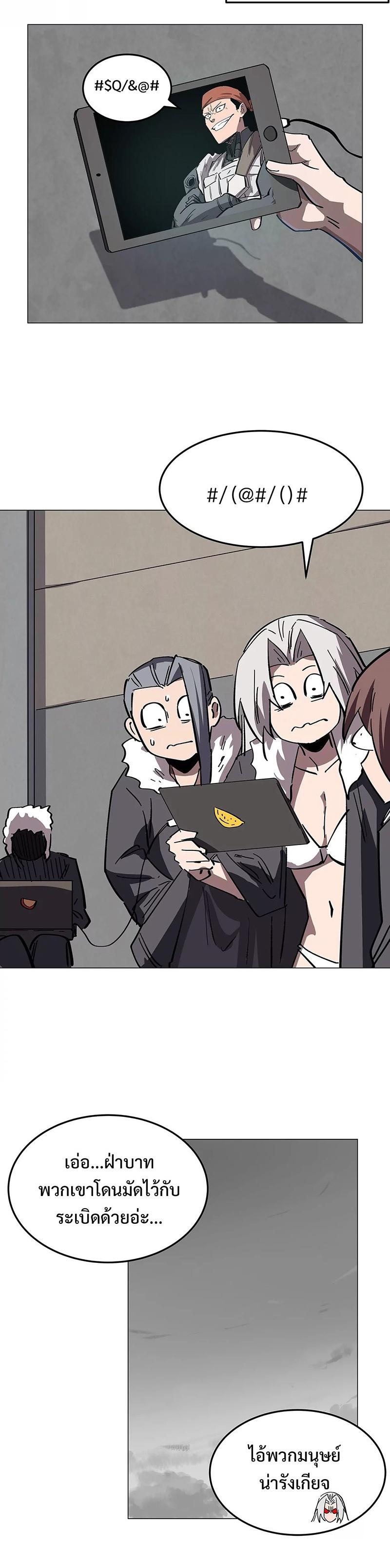 Mr.Zombie ตอนที่ 40 9