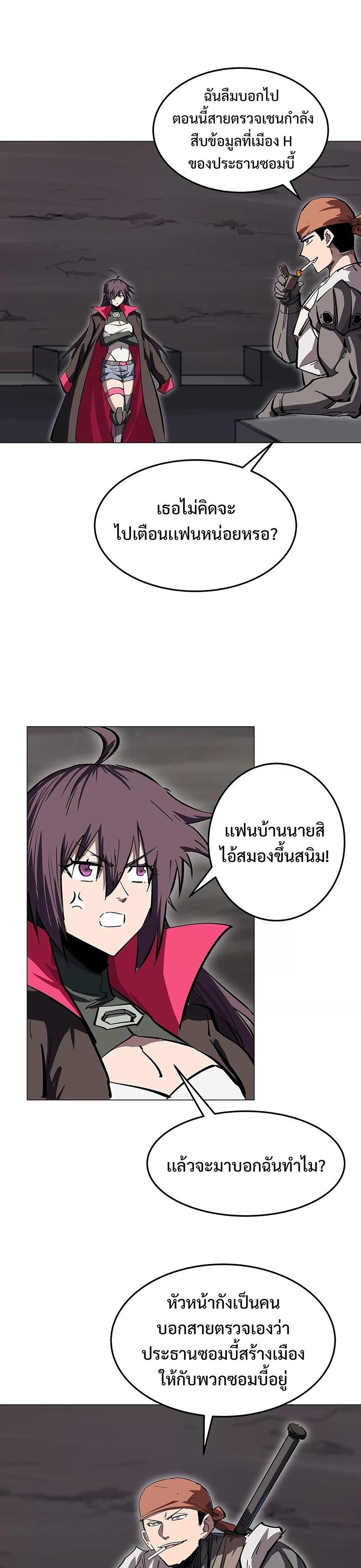 Mr.Zombie ตอนที่ 40 10