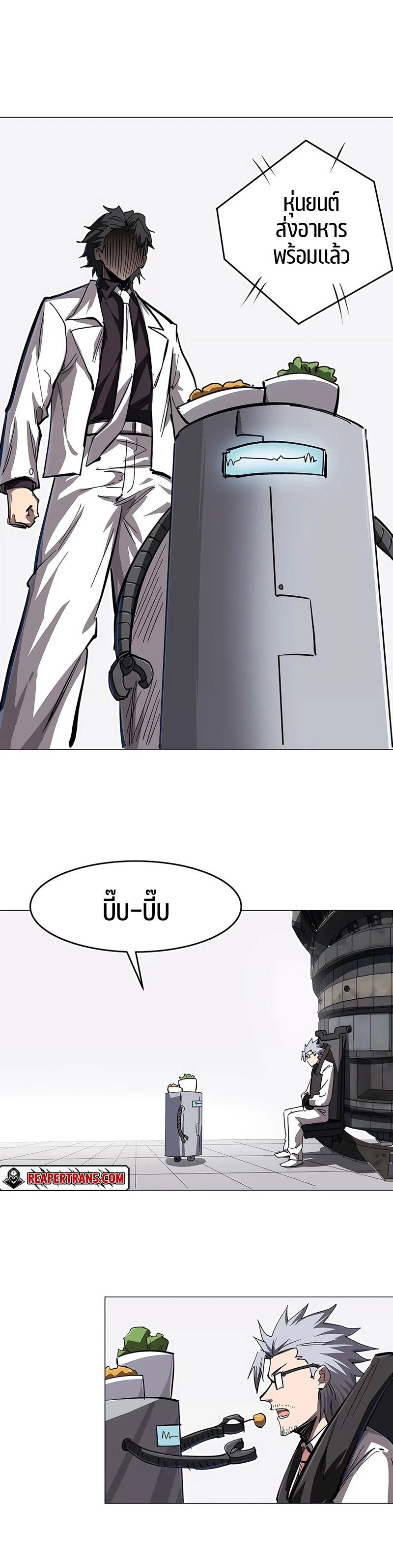 Mr.Zombie ตอนที่ 41 6