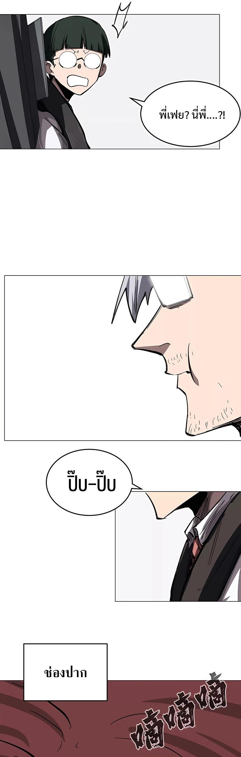 Mr.Zombie ตอนที่ 41 7