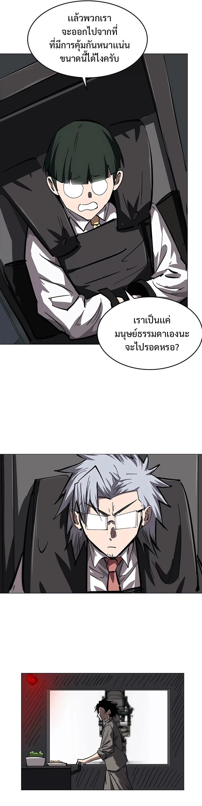 Mr.Zombie ตอนที่ 41 5