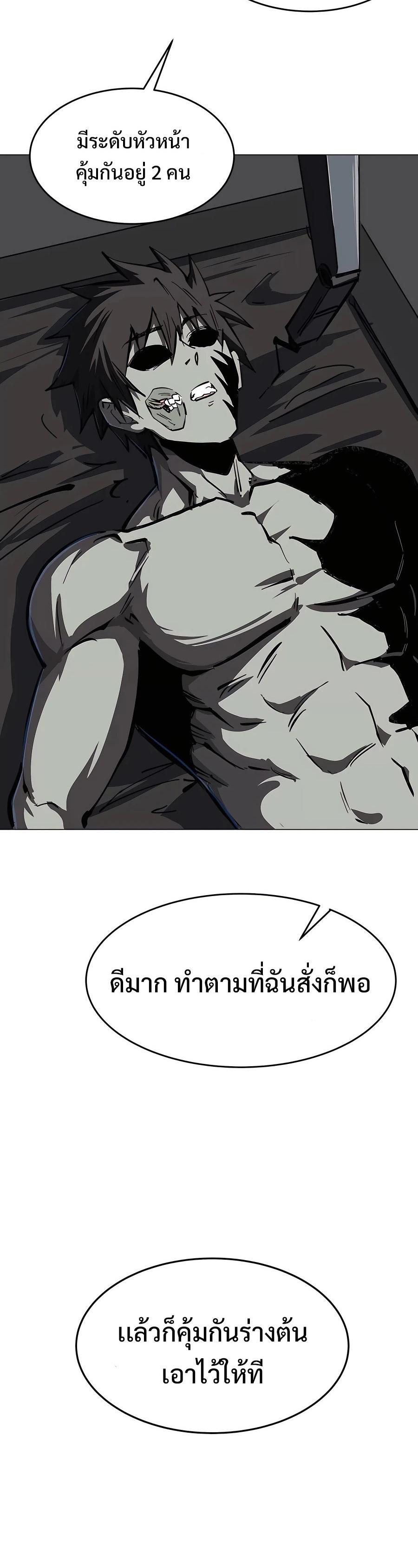 Mr.Zombie ตอนที่ 41 10