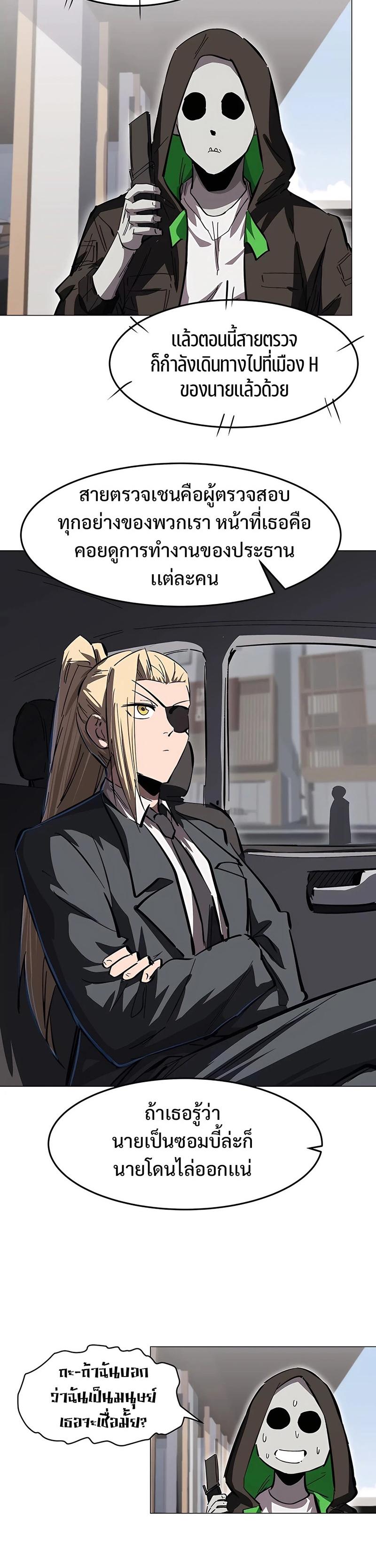 Mr.Zombie ตอนที่ 41 12