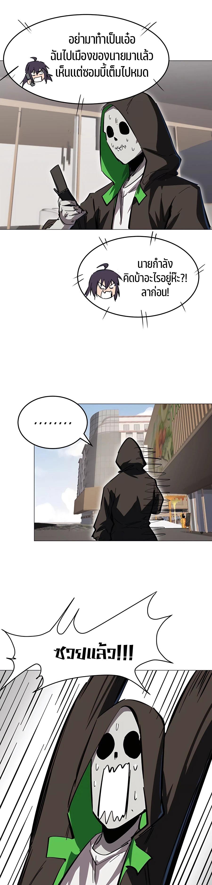 Mr.Zombie ตอนที่ 41 13