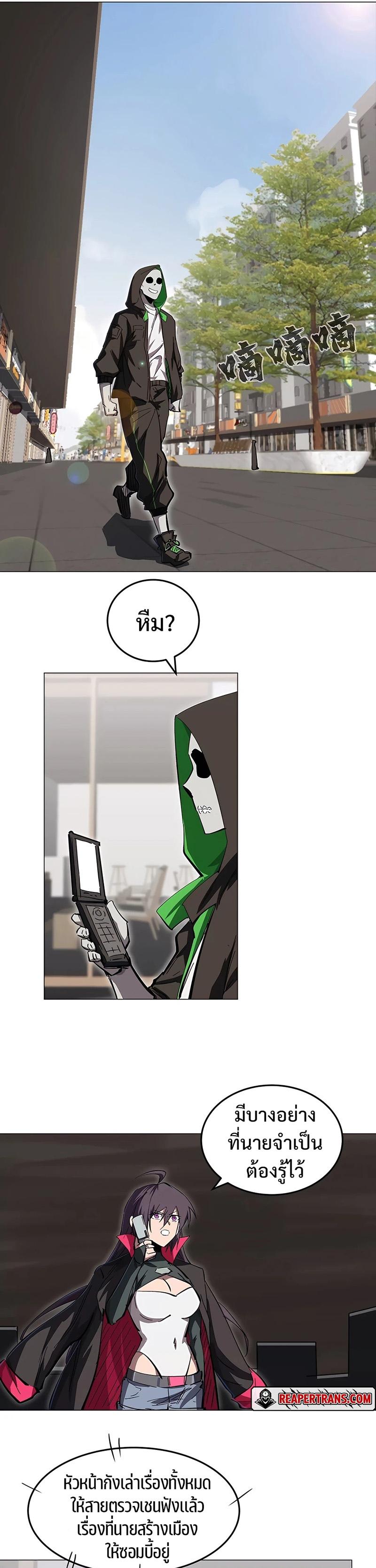 Mr.Zombie ตอนที่ 41 11