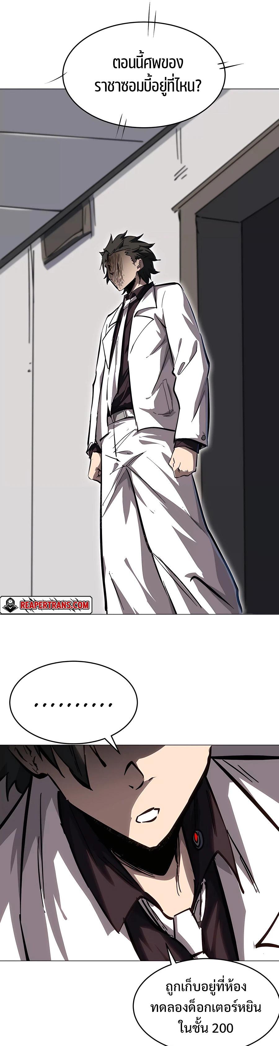 Mr.Zombie ตอนที่ 41 9