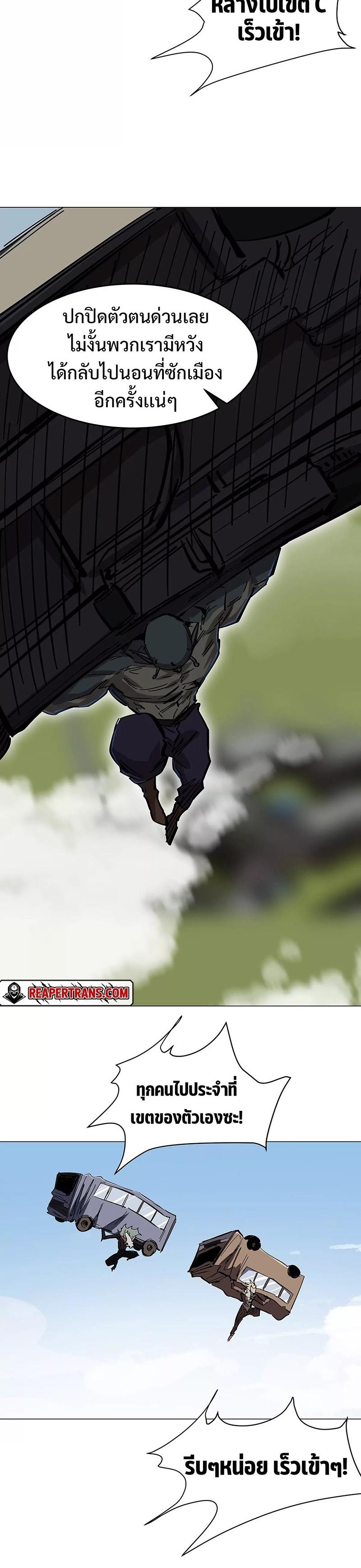 Mr.Zombie ตอนที่ 42 3