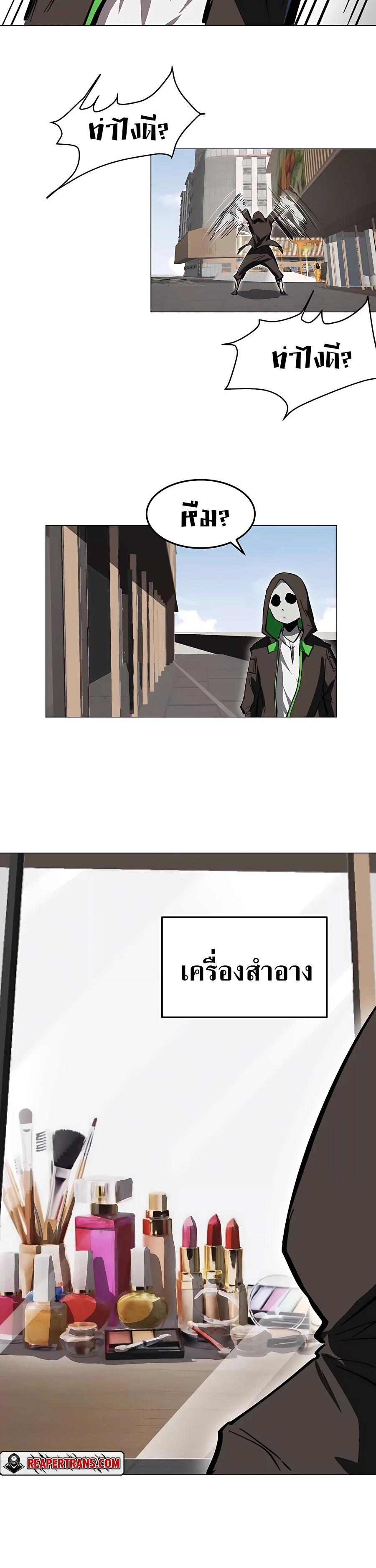 Mr.Zombie ตอนที่ 41 14