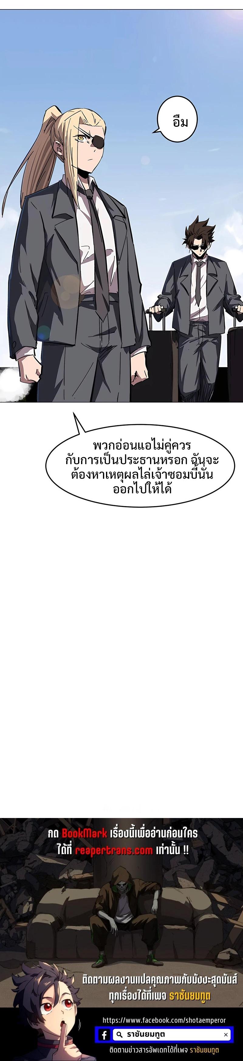 Mr.Zombie ตอนที่ 41 16