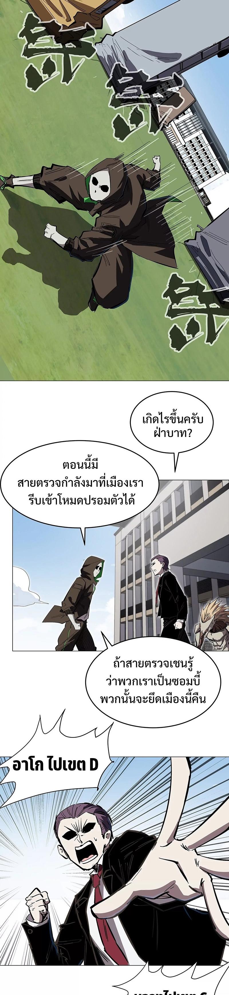 Mr.Zombie ตอนที่ 42 2