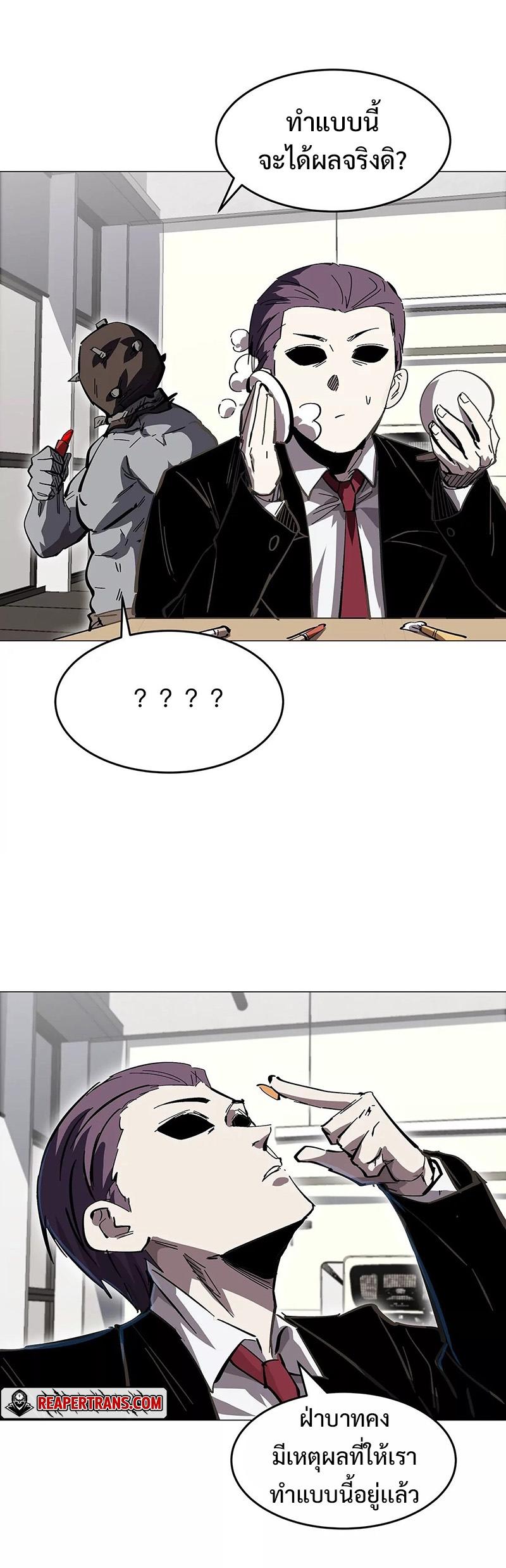 Mr.Zombie ตอนที่ 42 4