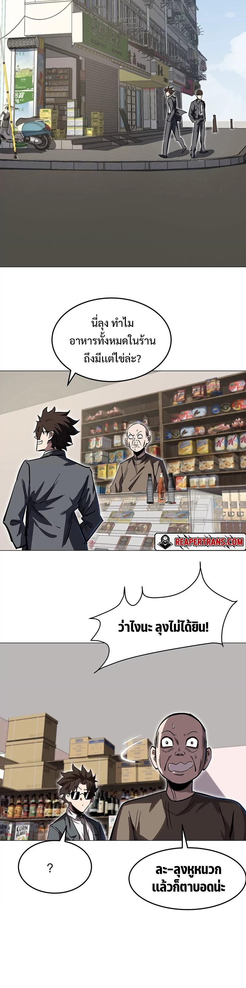 Mr.Zombie ตอนที่ 43 4