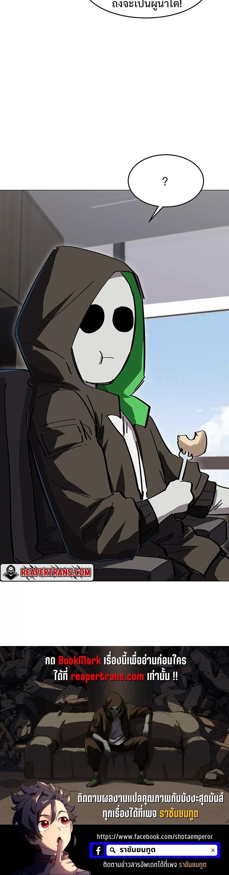 Mr.Zombie ตอนที่ 42 13