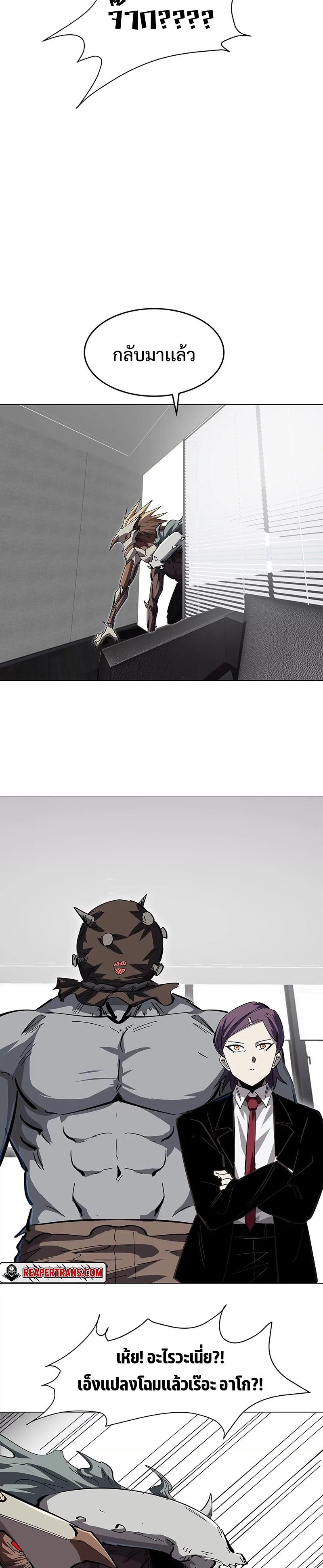 Mr.Zombie ตอนที่ 42 7