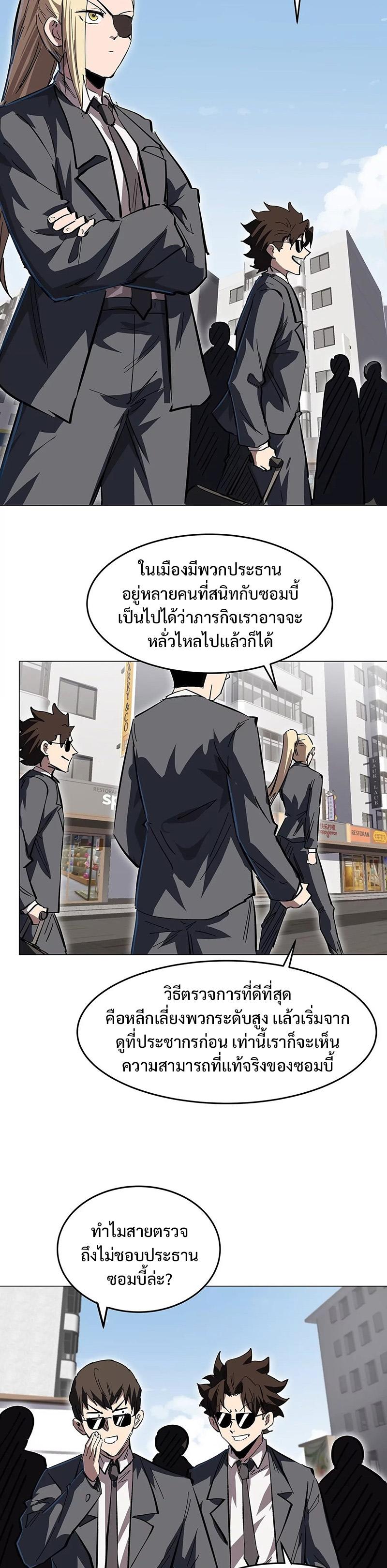 Mr.Zombie ตอนที่ 42 10