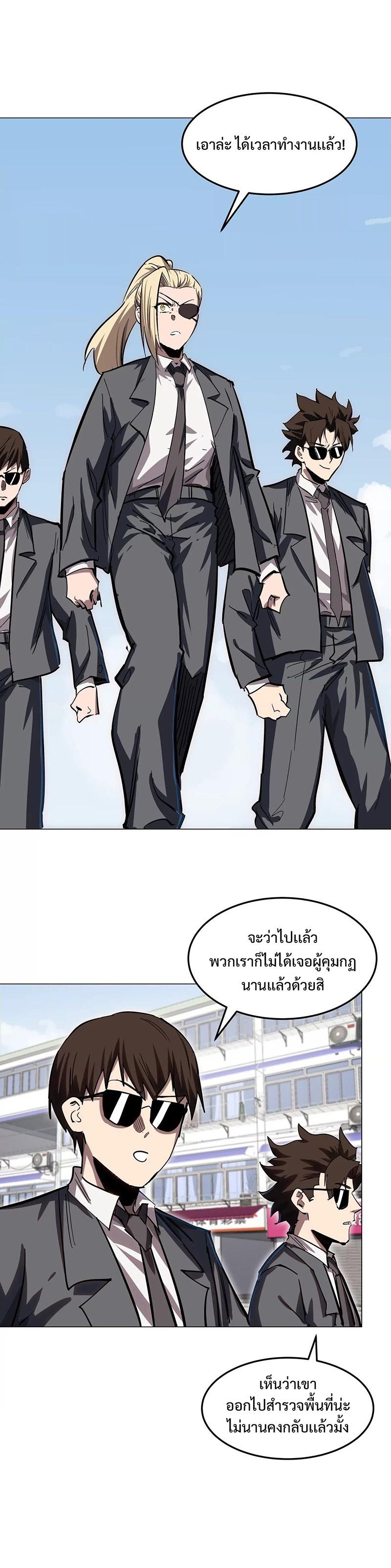 Mr.Zombie ตอนที่ 43 2