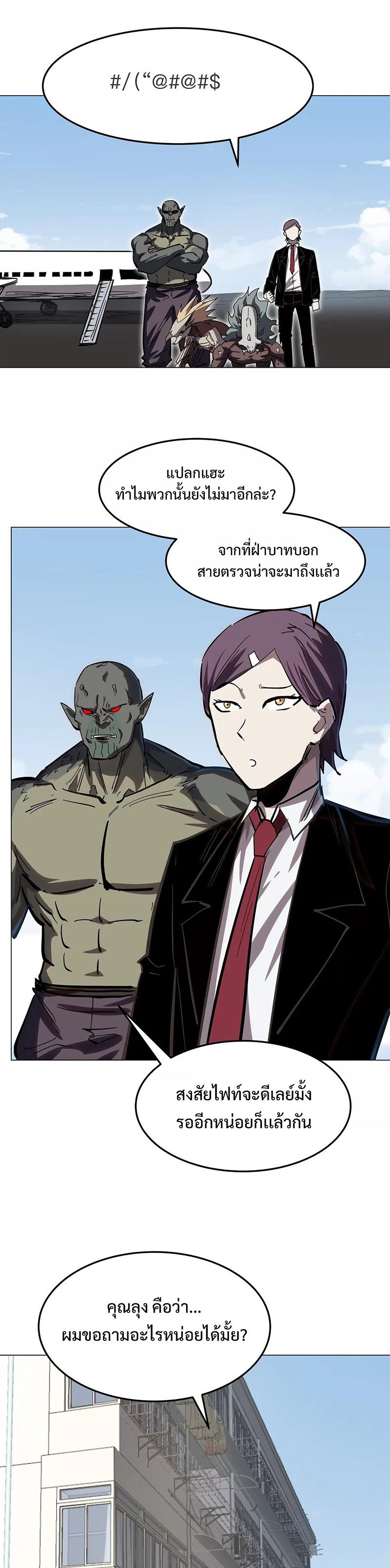 Mr.Zombie ตอนที่ 43 3