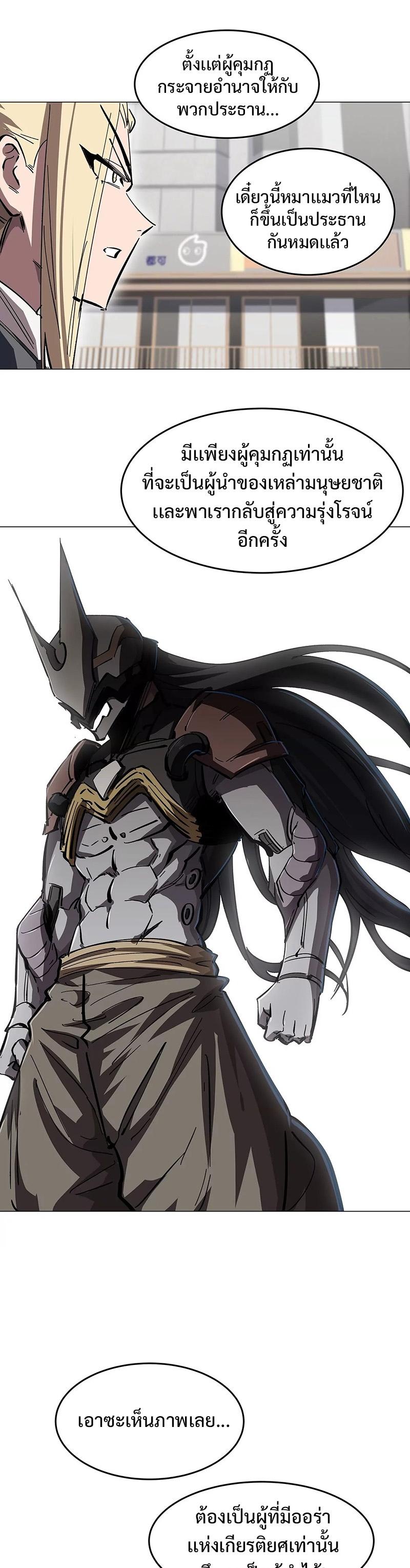 Mr.Zombie ตอนที่ 42 12