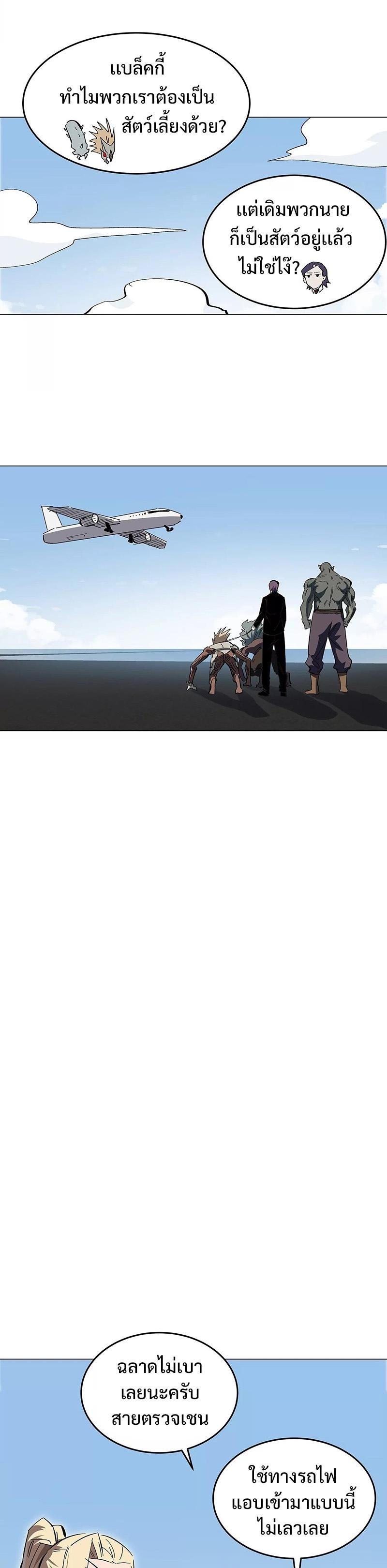 Mr.Zombie ตอนที่ 42 9