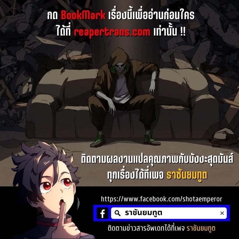 Mr.Zombie ตอนที่ 43 17