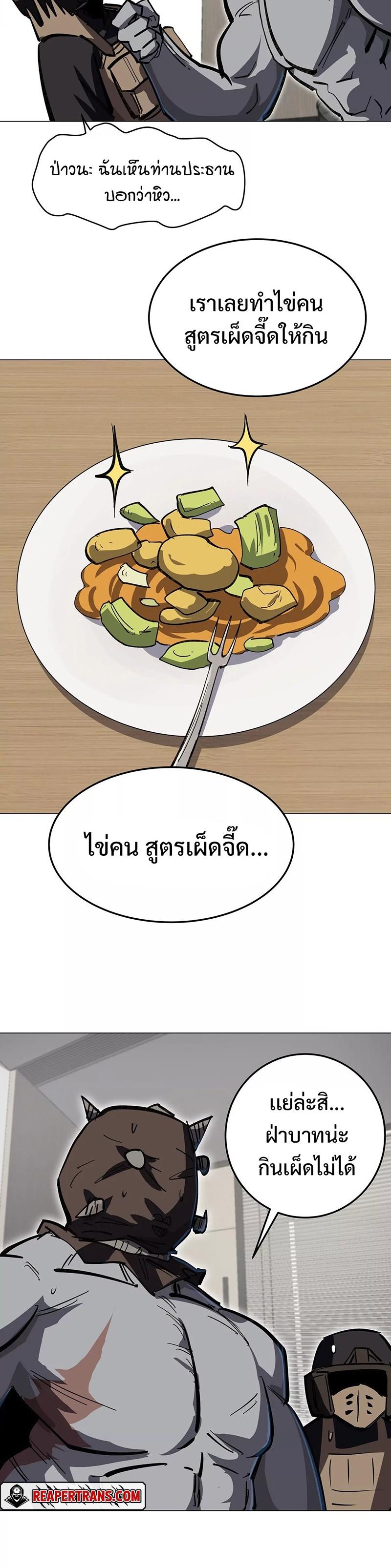 Mr.Zombie ตอนที่ 43 10