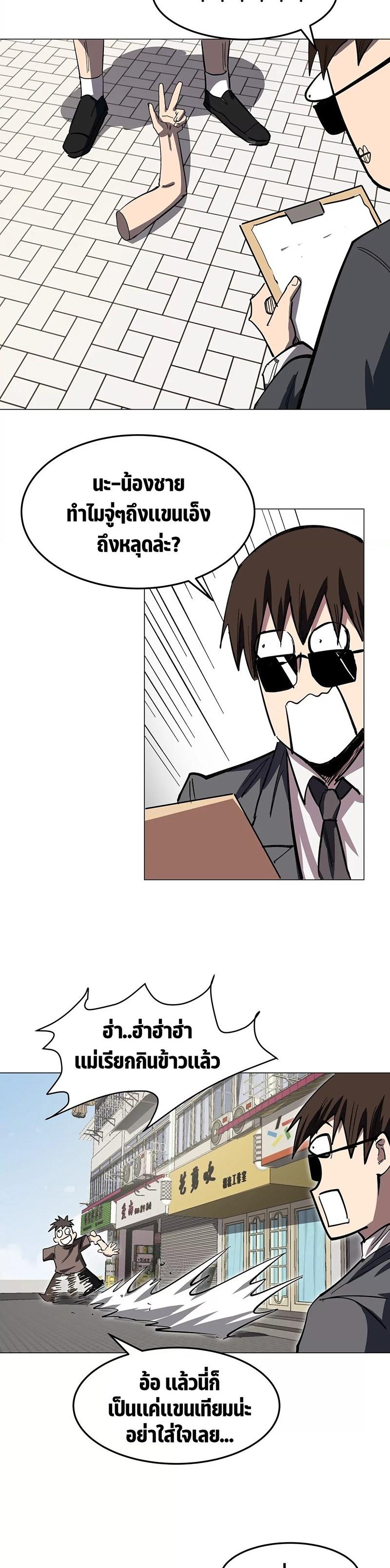 Mr.Zombie ตอนที่ 43 6