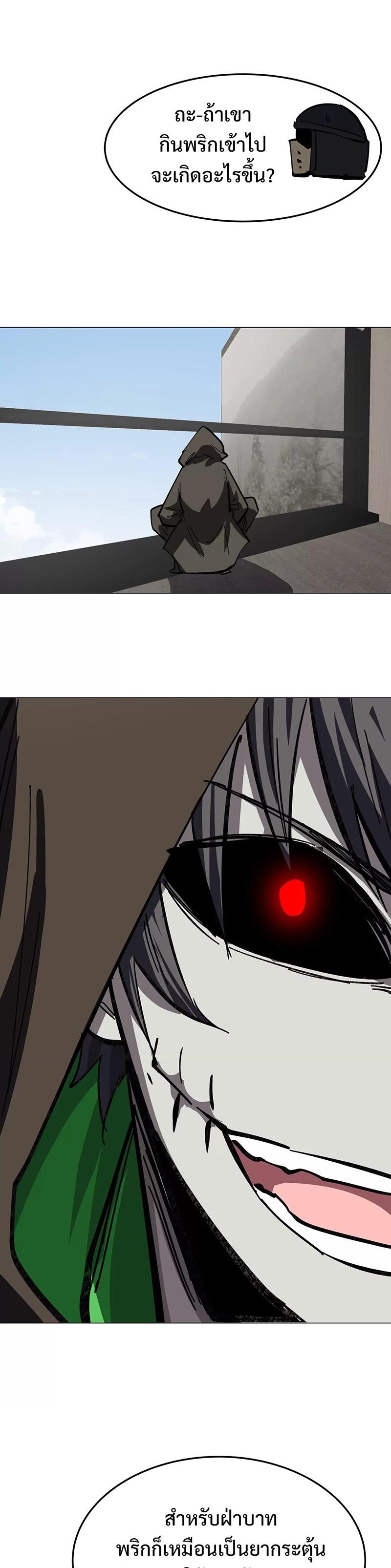 Mr.Zombie ตอนที่ 43 11