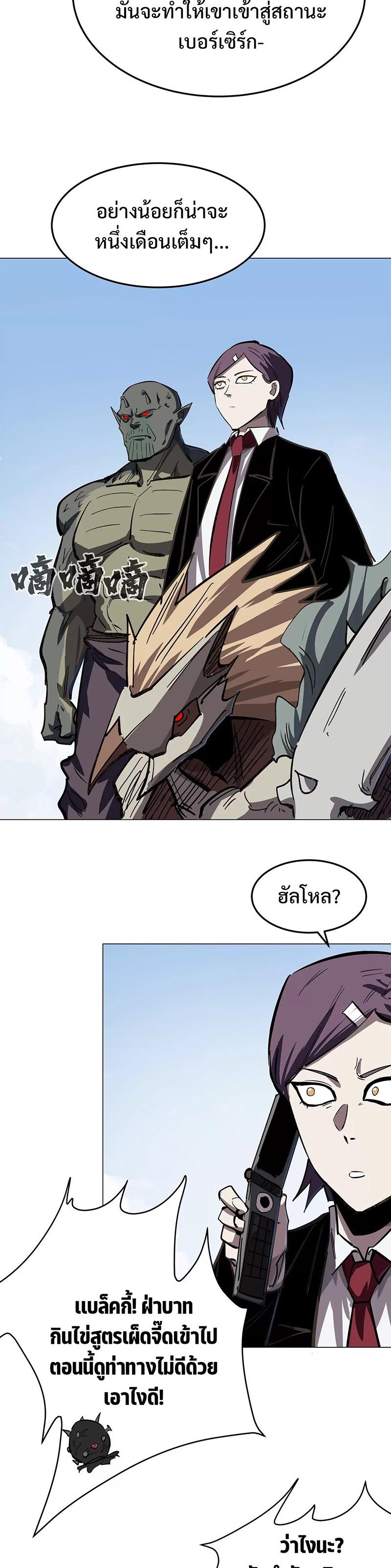 Mr.Zombie ตอนที่ 43 12