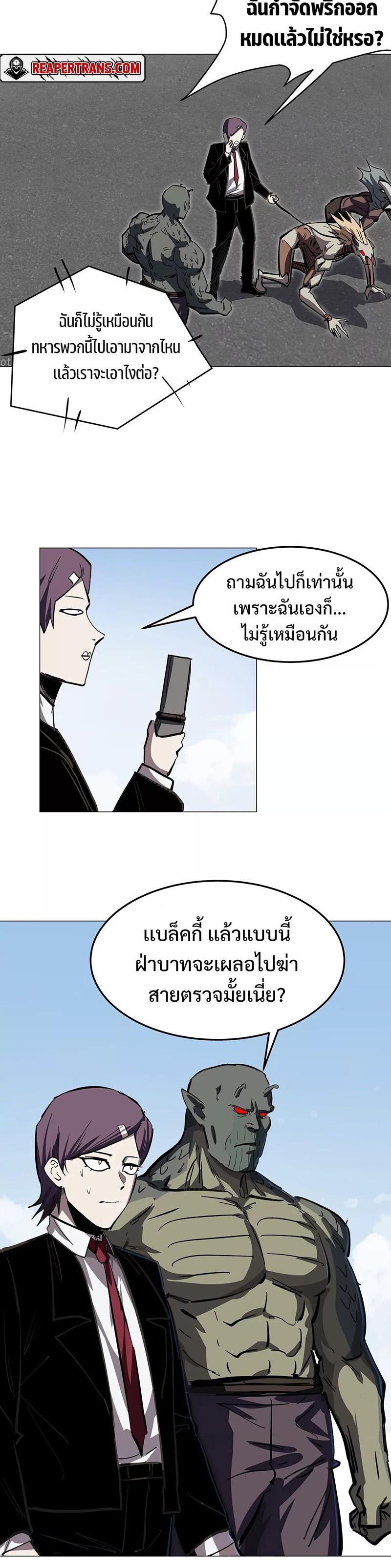 Mr.Zombie ตอนที่ 43 13