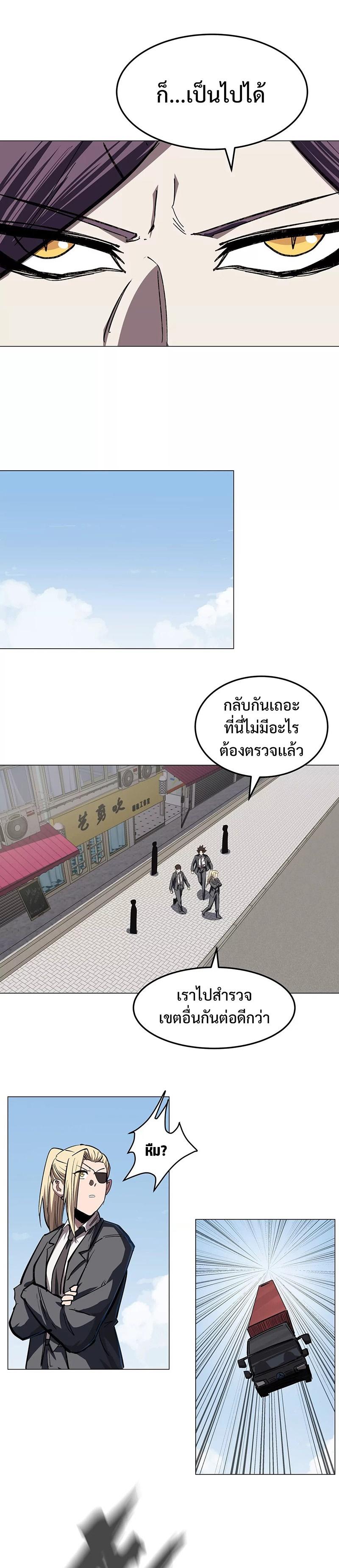 Mr.Zombie ตอนที่ 43 14