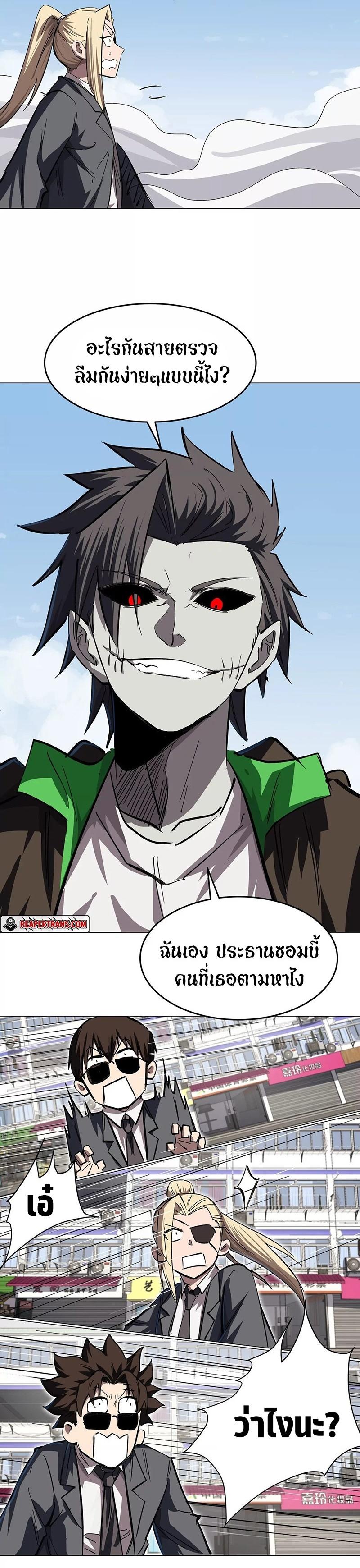 Mr.Zombie ตอนที่ 44 3