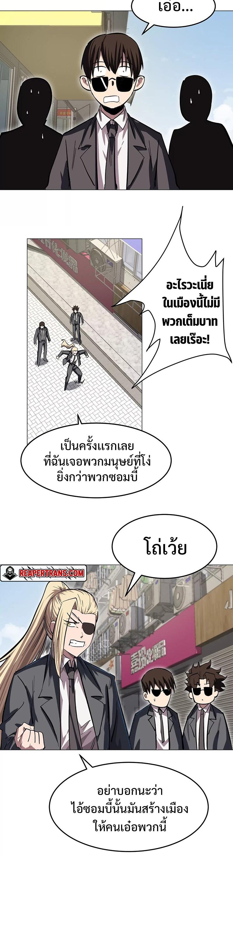 Mr.Zombie ตอนที่ 43 7